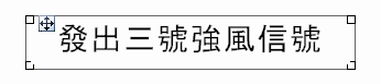 Text label control displaying the Chinese.txt text file